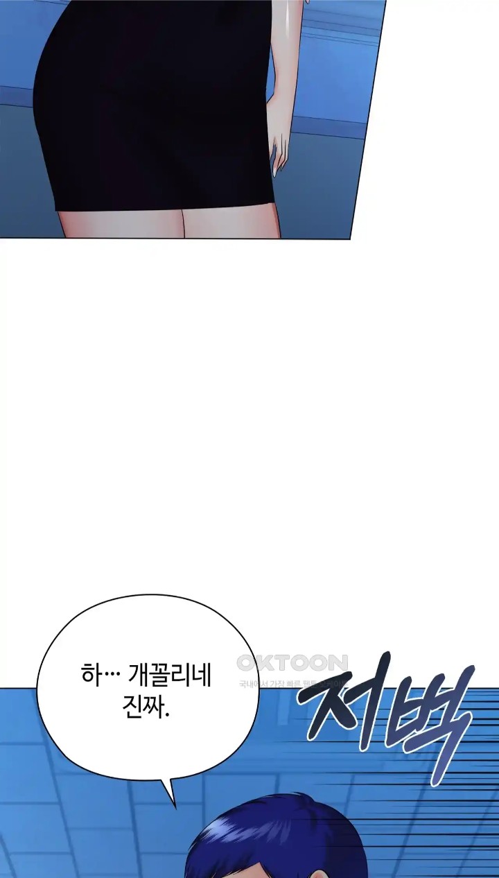 The High Society Raw Chapter 38 image 12