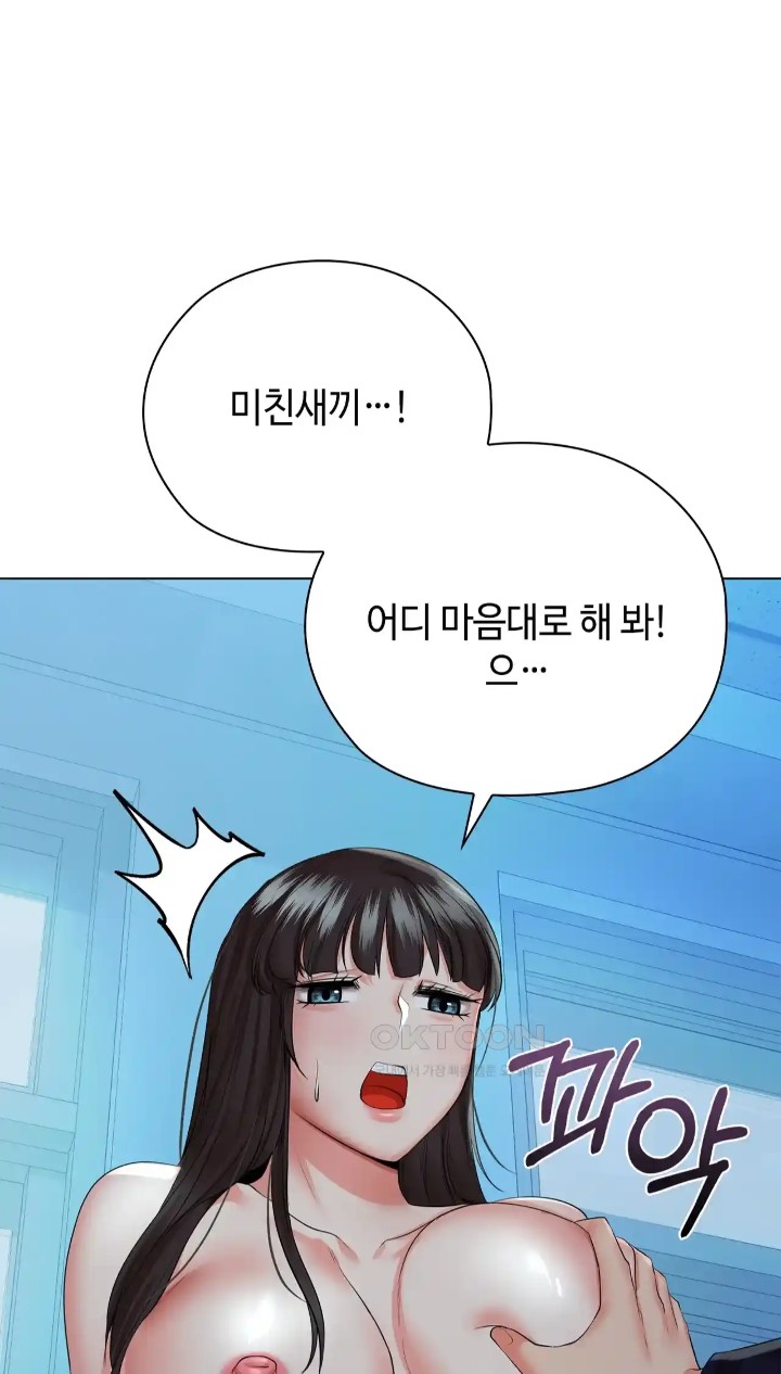 The High Society Raw Chapter 38 image 20