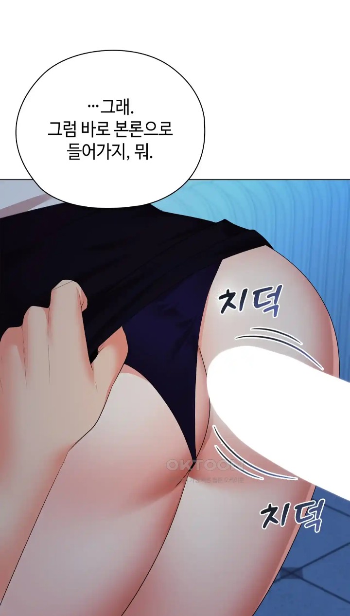 The High Society Raw Chapter 38 image 29