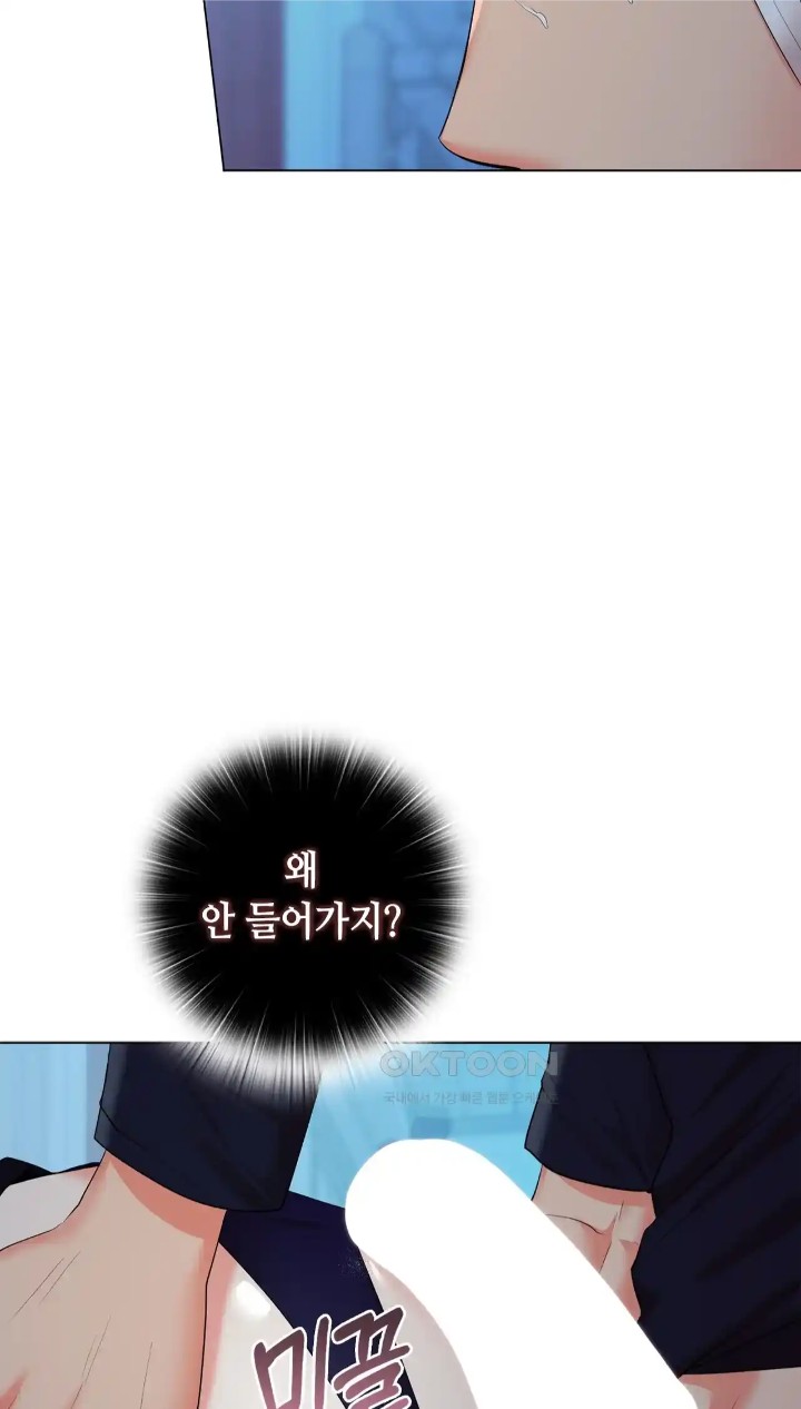 The High Society Raw Chapter 38 image 42