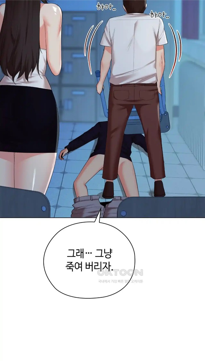 The High Society Raw Chapter 38 image 75