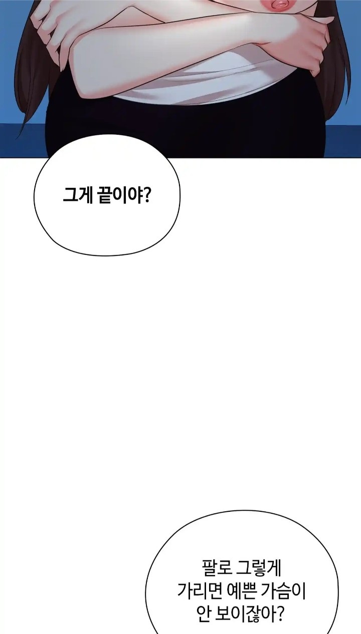 The High Society Raw Chapter 38 image 8