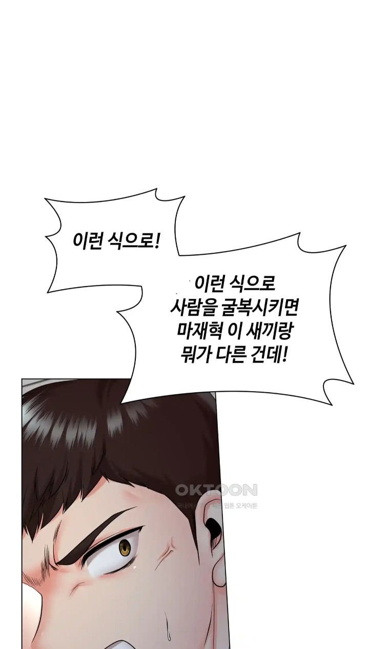 The High Society Raw Chapter 39 image 10
