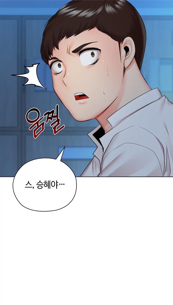 The High Society Raw Chapter 39 image 14