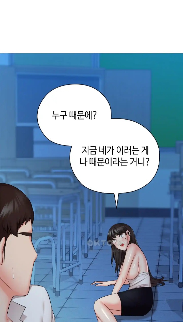 The High Society Raw Chapter 39 image 15