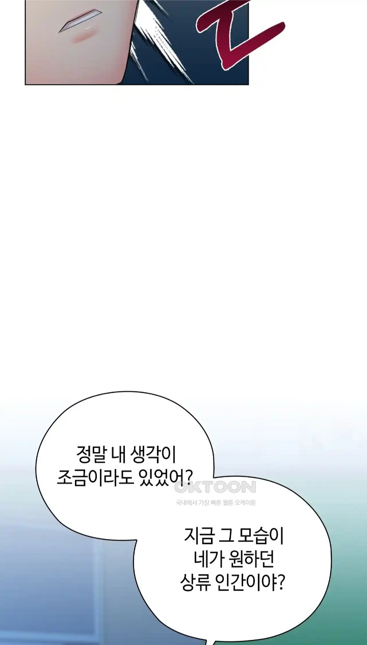 The High Society Raw Chapter 39 image 19