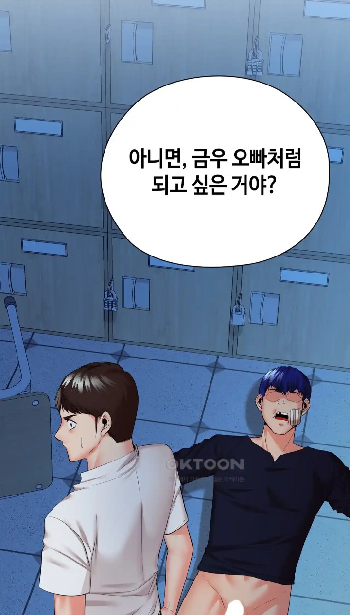 The High Society Raw Chapter 39 image 24