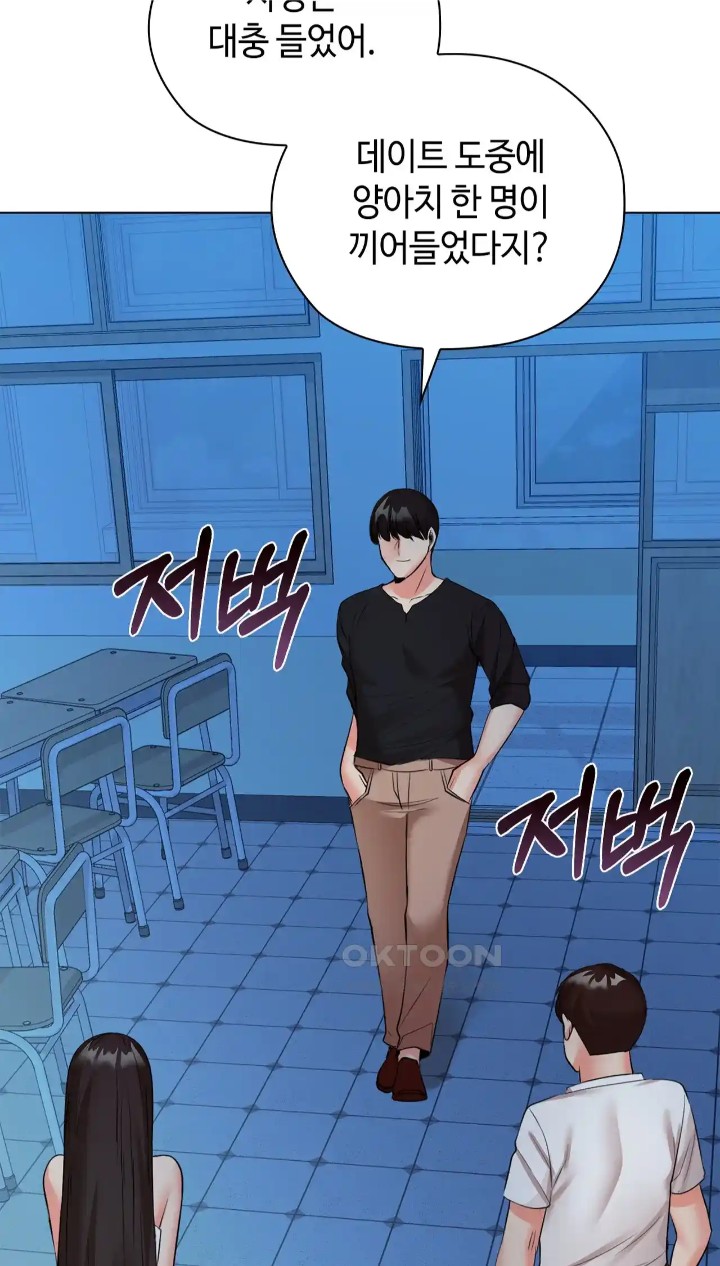 The High Society Raw Chapter 39 image 52