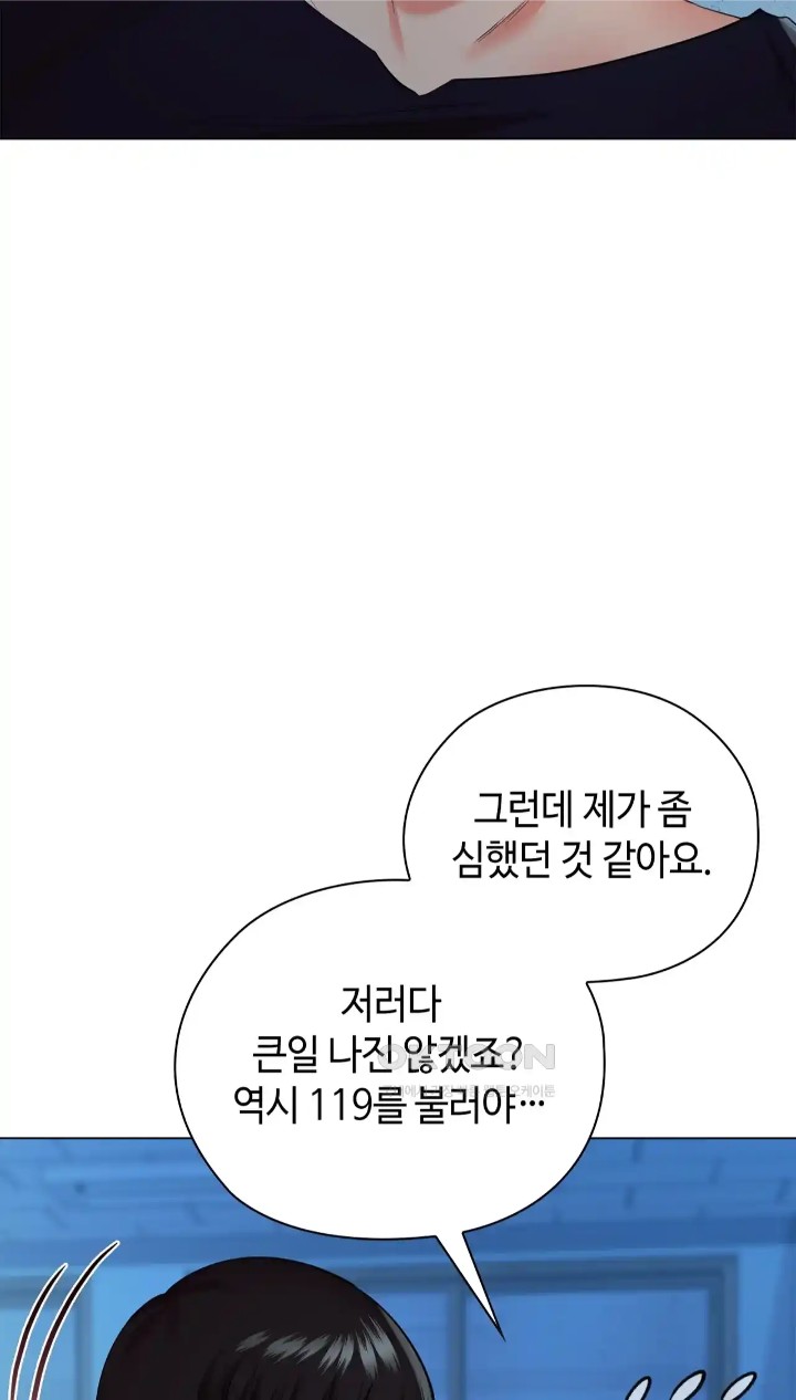 The High Society Raw Chapter 39 image 56