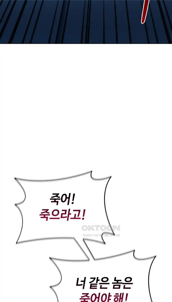 The High Society Raw Chapter 39 image 5