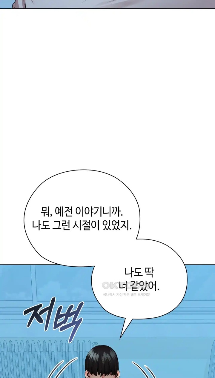 The High Society Raw Chapter 39 image 63
