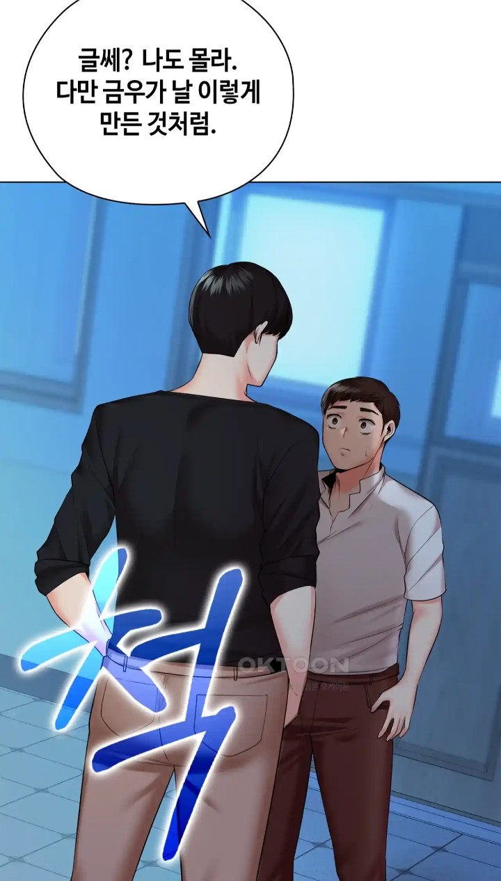 The High Society Raw Chapter 39 image 69