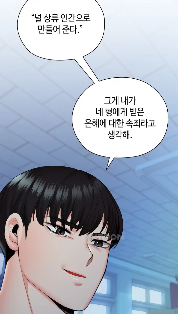 The High Society Raw Chapter 39 image 73