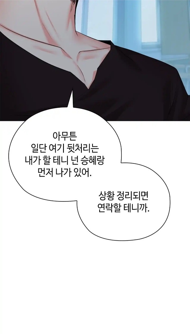 The High Society Raw Chapter 39 image 74