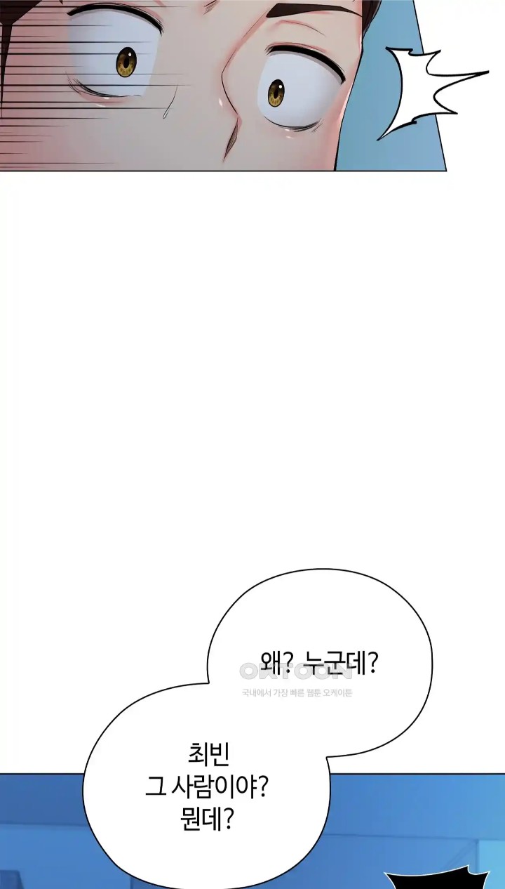 The High Society Raw Chapter 39 image 88