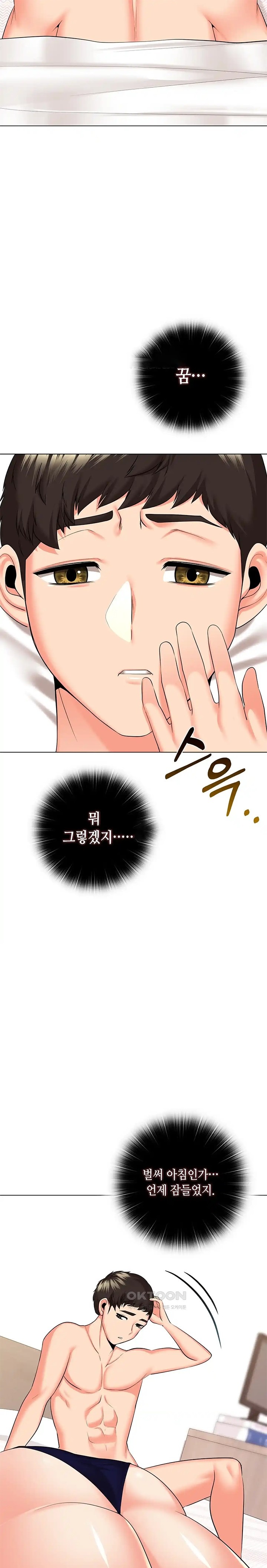 The High Society Raw Chapter 40 image 9