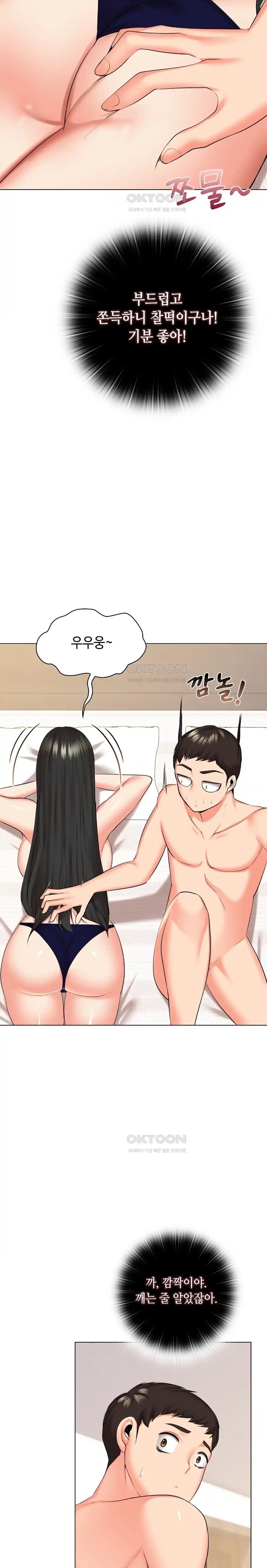 The High Society Raw Chapter 40 image 16