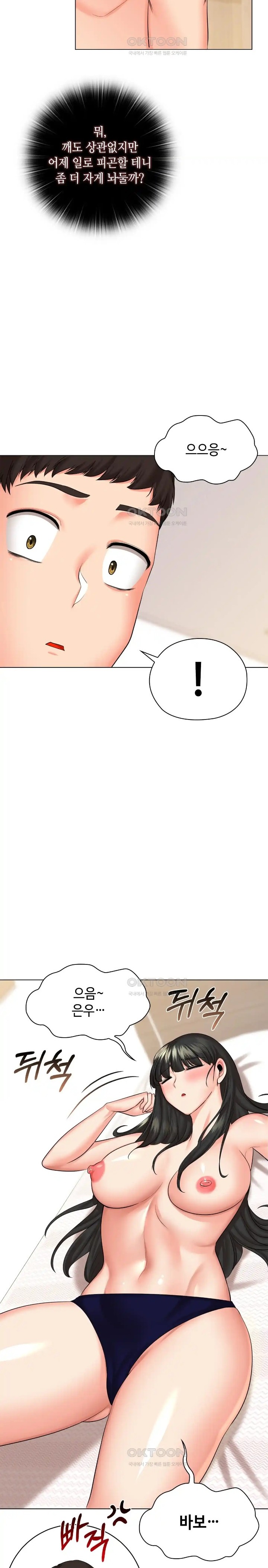 The High Society Raw Chapter 40 image 17