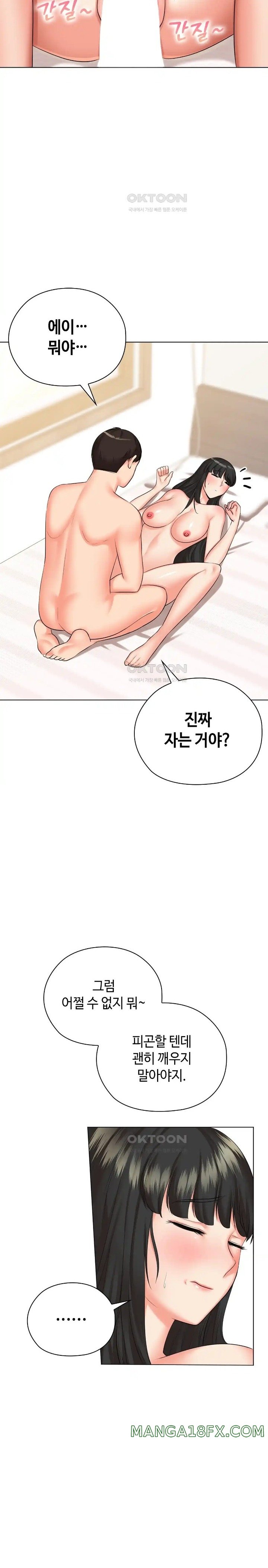 The High Society Raw Chapter 40 image 25