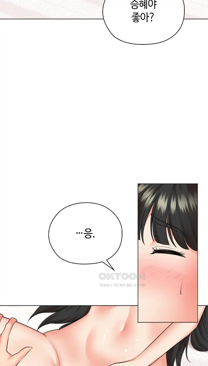 The High Society Raw Chapter 41 image 10