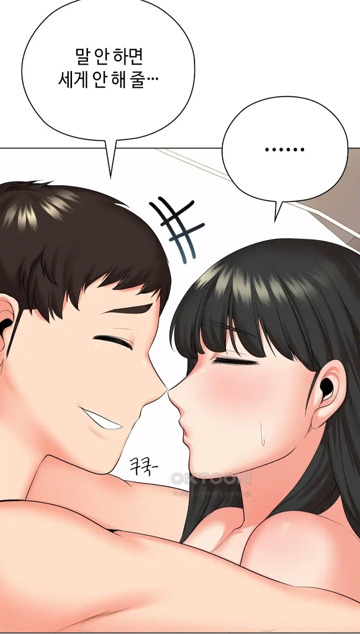 The High Society Raw Chapter 41 image 15