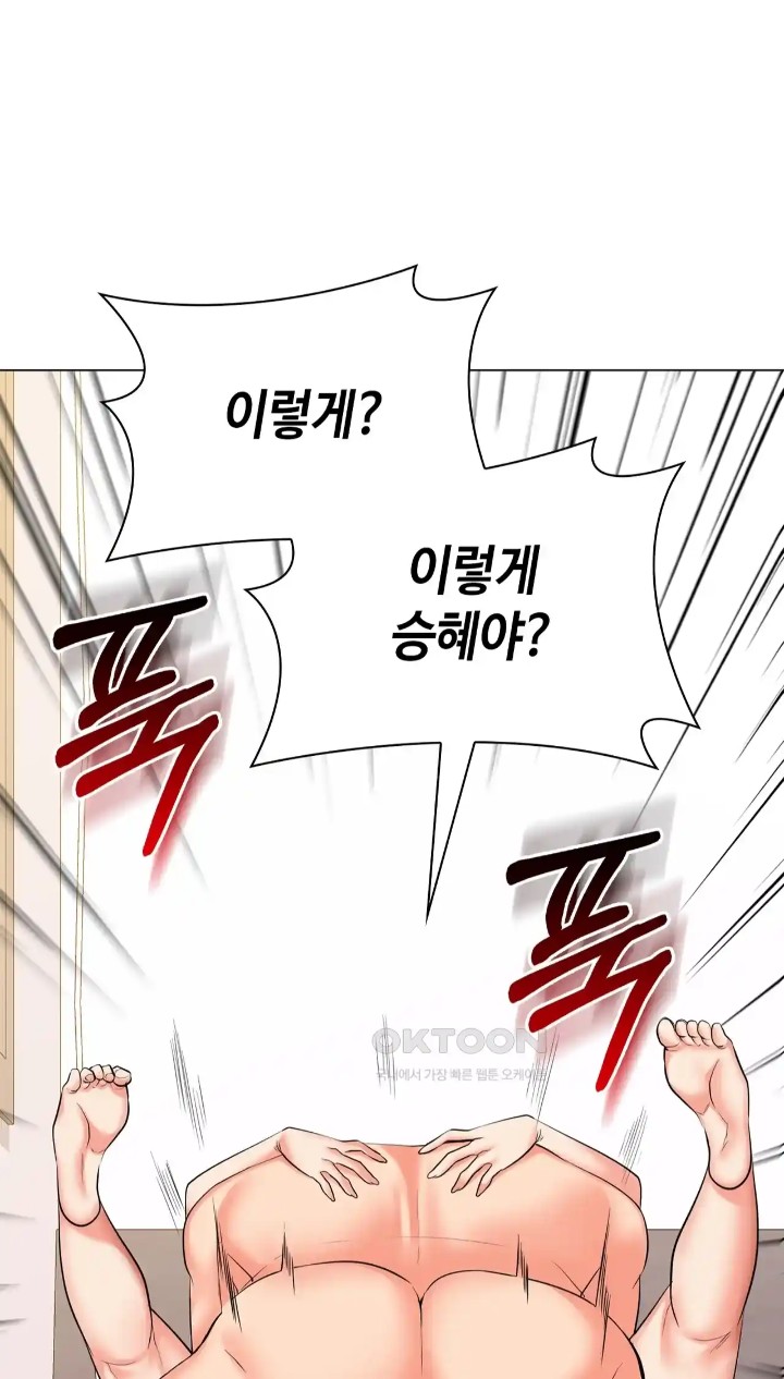 The High Society Raw Chapter 41 image 26