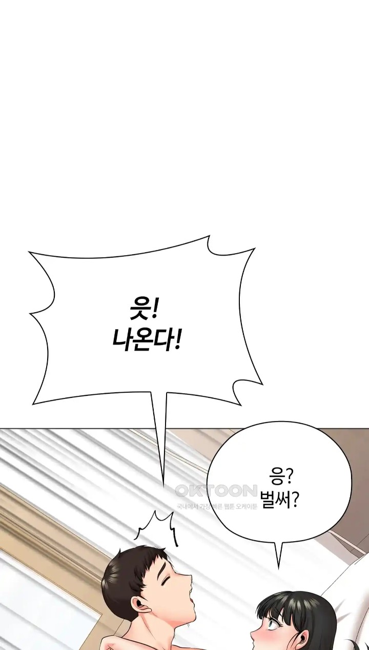 The High Society Raw Chapter 41 image 30