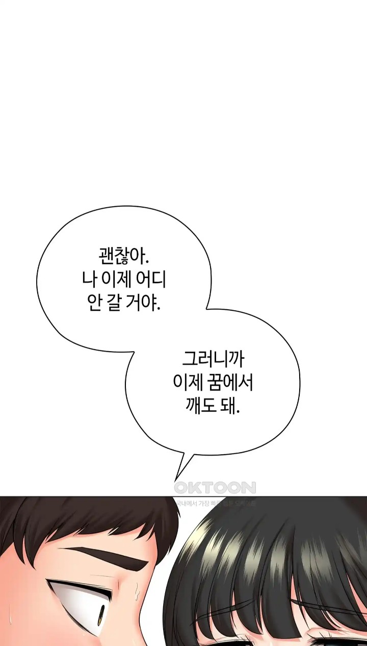 The High Society Raw Chapter 41 image 46