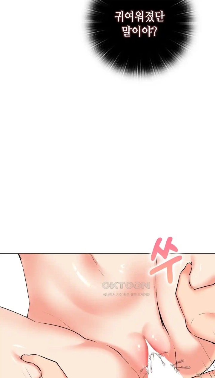 The High Society Raw Chapter 41 image 4
