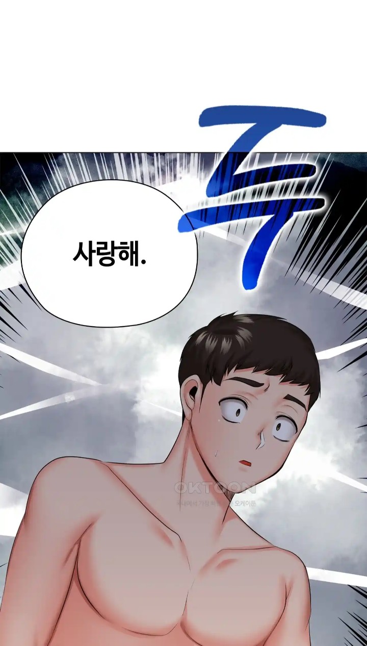 The High Society Raw Chapter 41 image 55