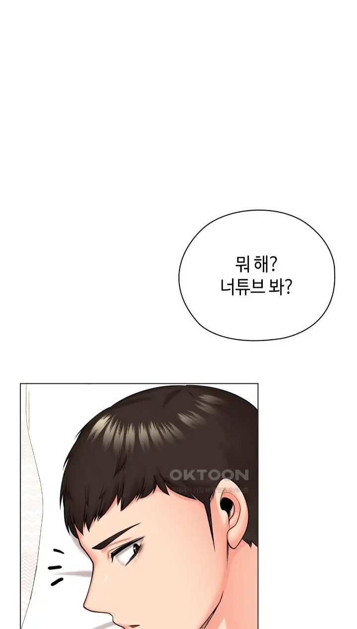 The High Society Raw Chapter 41 image 74