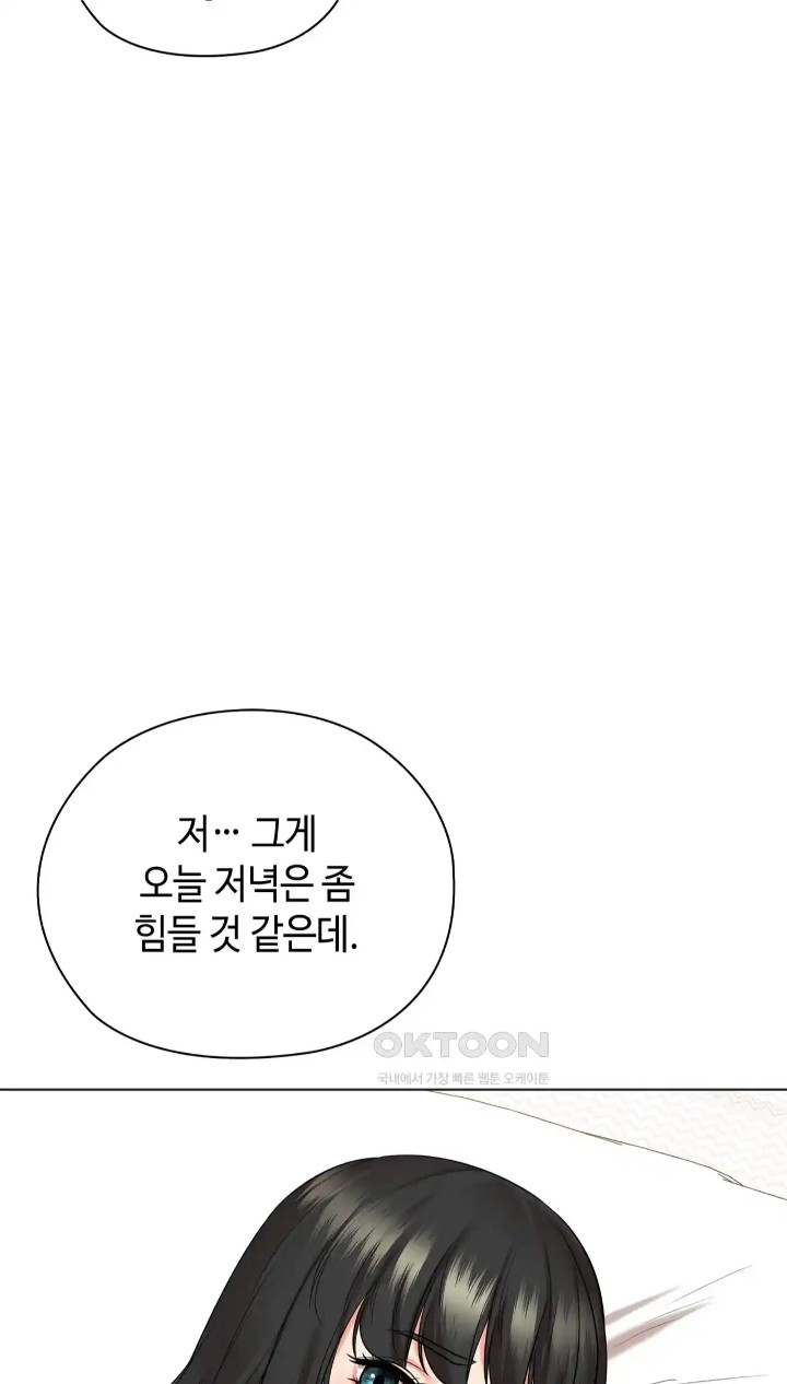 The High Society Raw Chapter 41 image 78