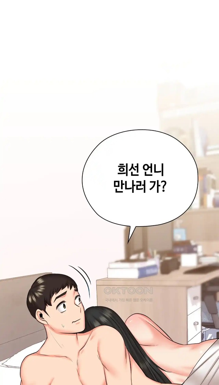 The High Society Raw Chapter 41 image 81