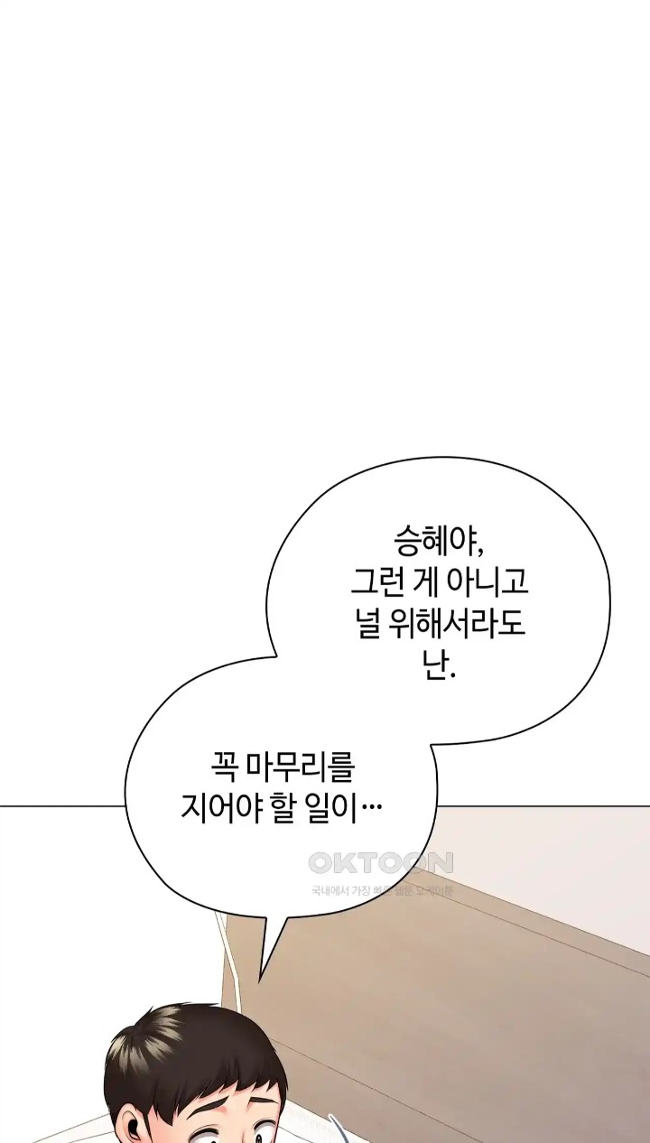 The High Society Raw Chapter 41 image 84