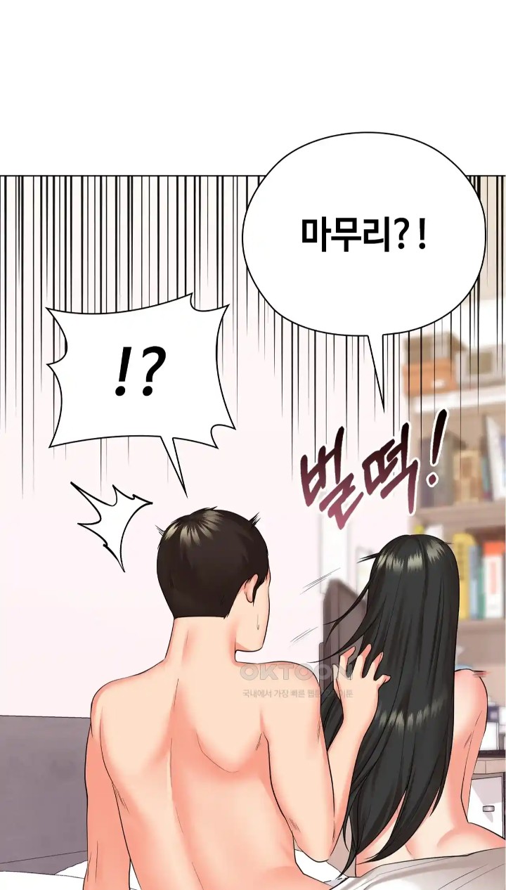 The High Society Raw Chapter 41 image 86