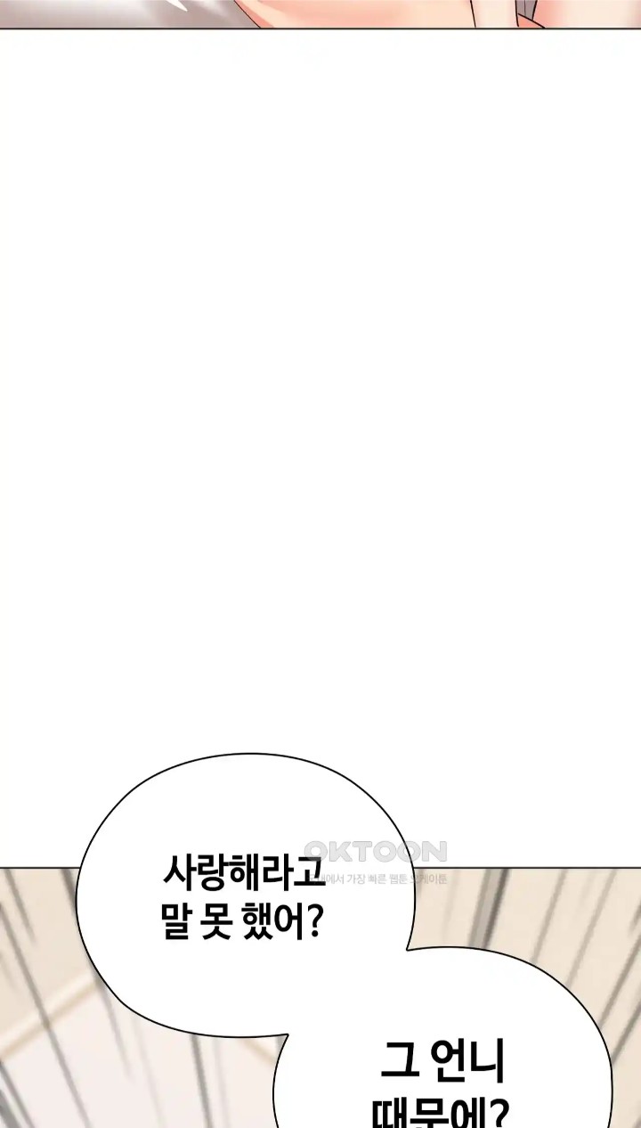 The High Society Raw Chapter 41 image 93