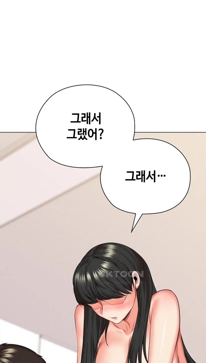 The High Society Raw Chapter 42 image 0