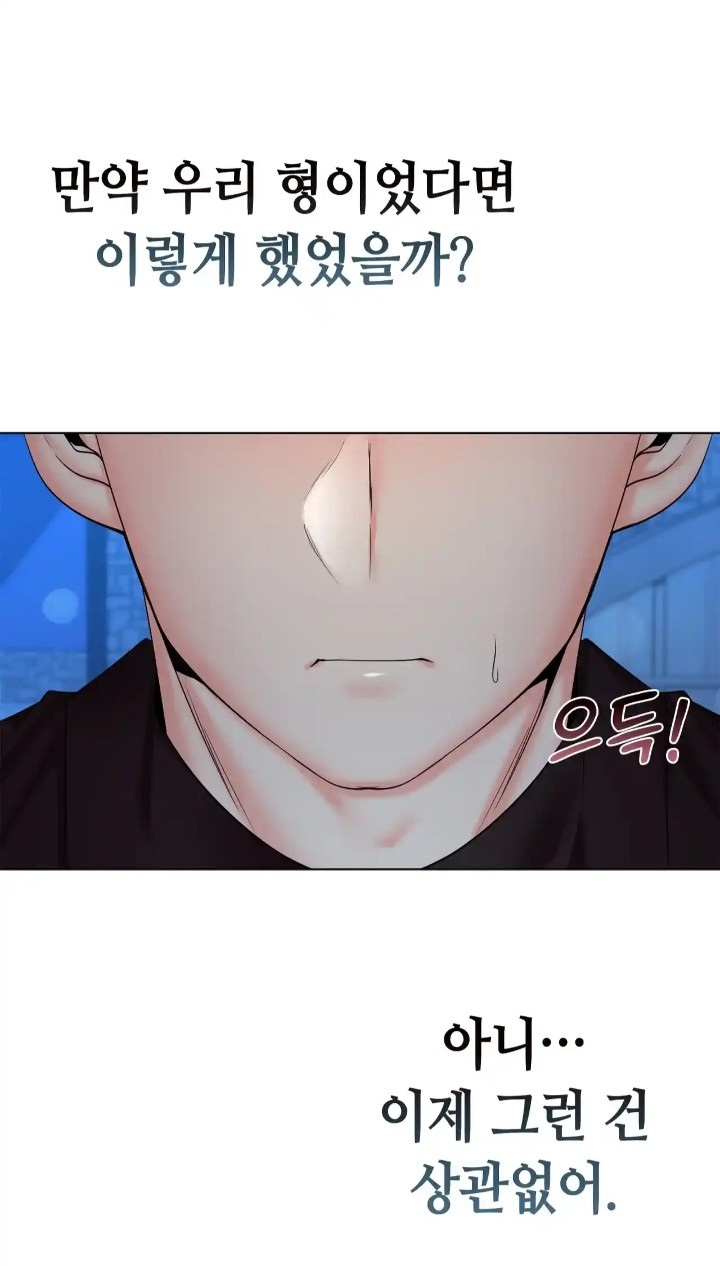 The High Society Raw Chapter 42 image 108