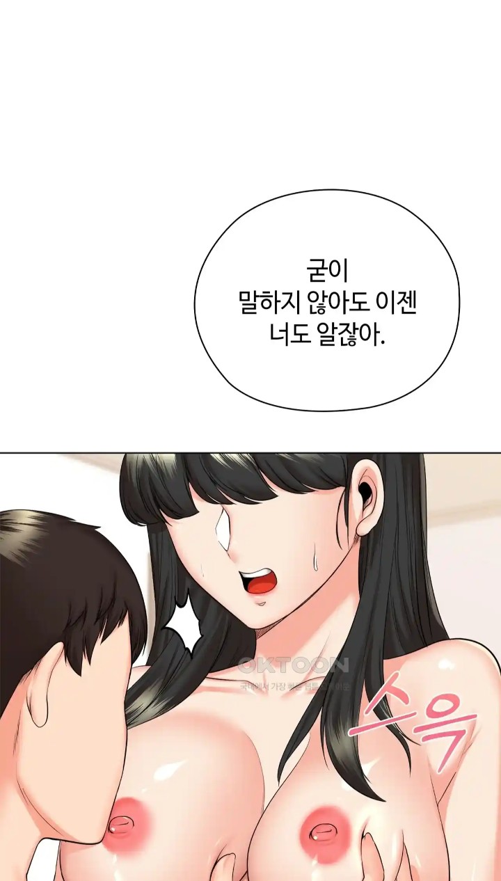 The High Society Raw Chapter 42 image 13