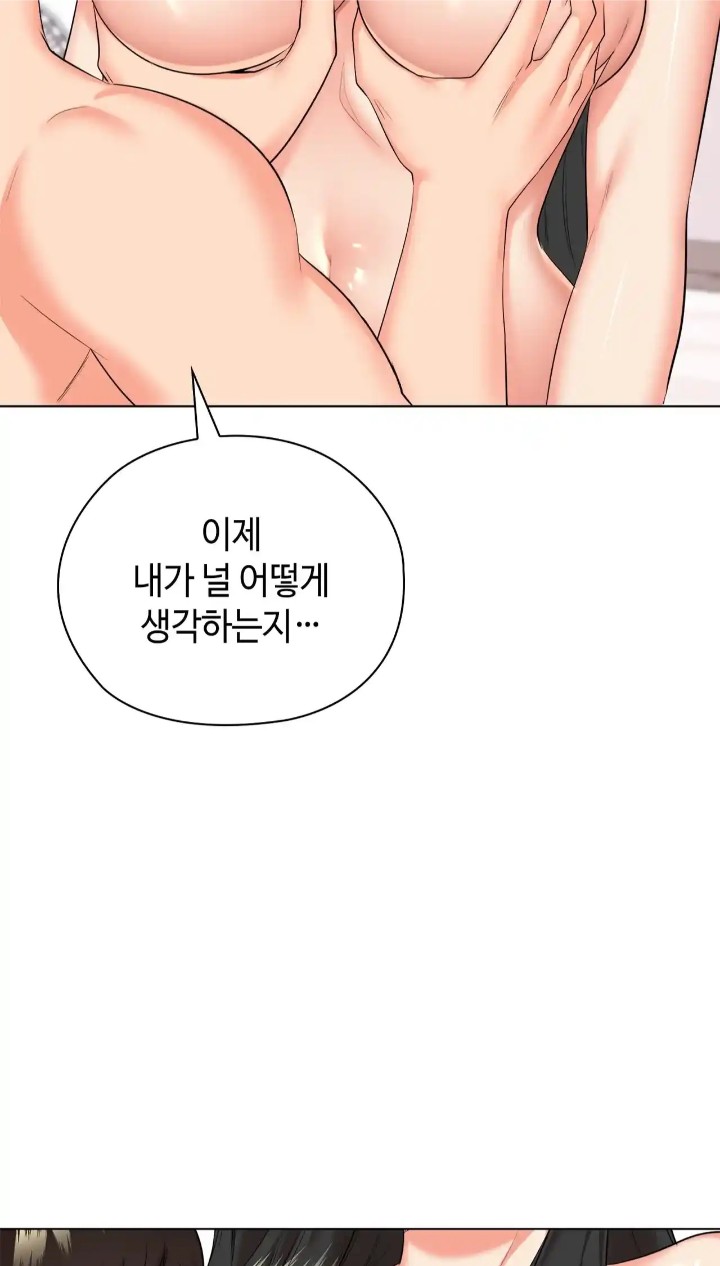 The High Society Raw Chapter 42 image 14