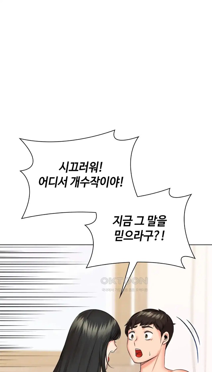 The High Society Raw Chapter 42 image 17