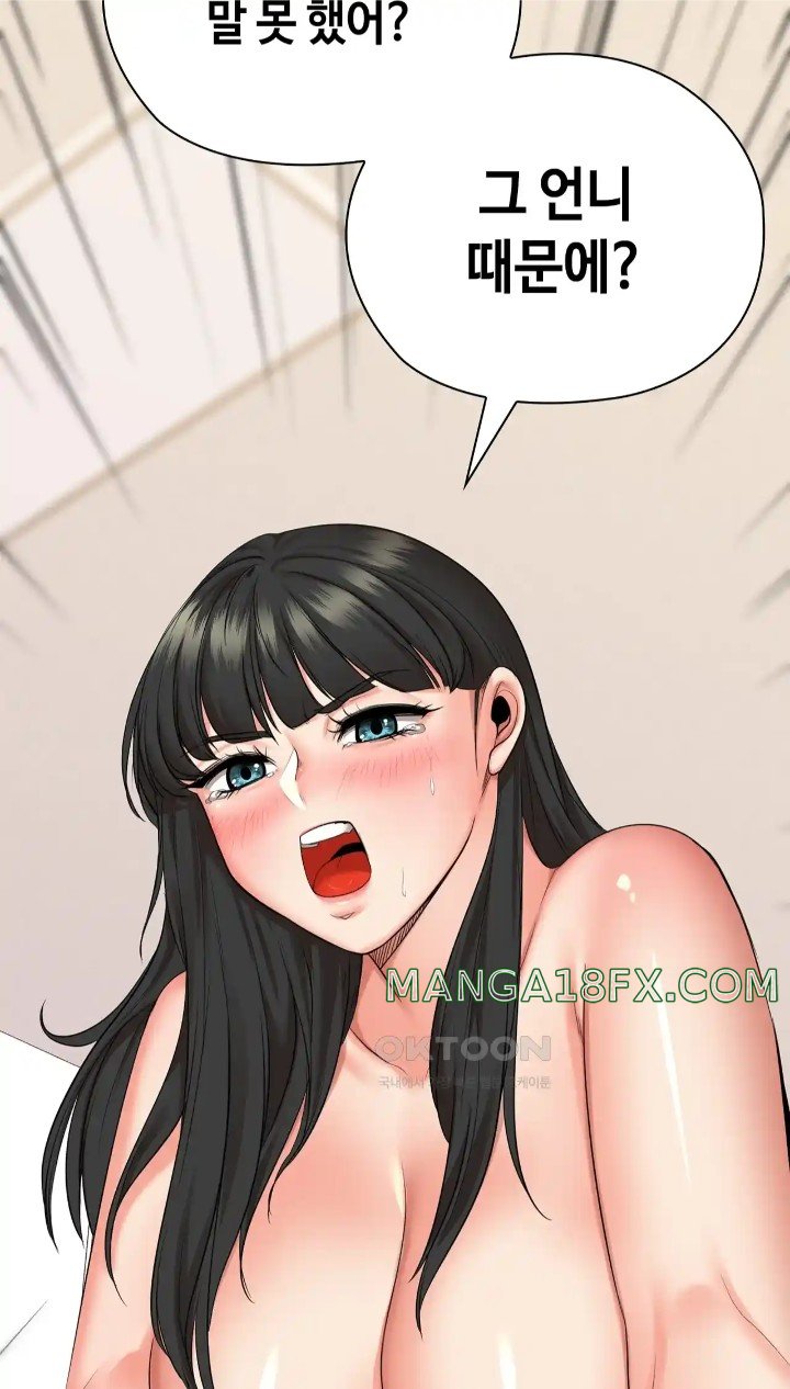 The High Society Raw Chapter 42 image 2