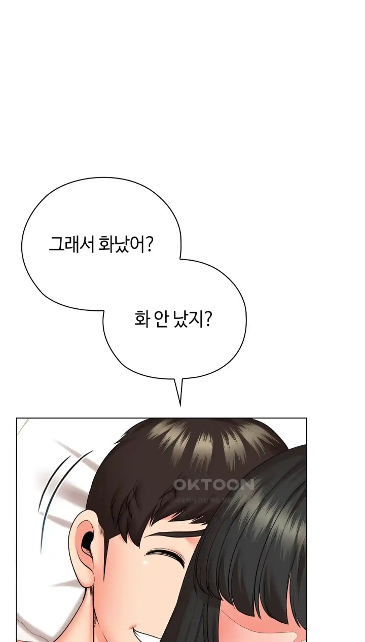 The High Society Raw Chapter 42 image 30