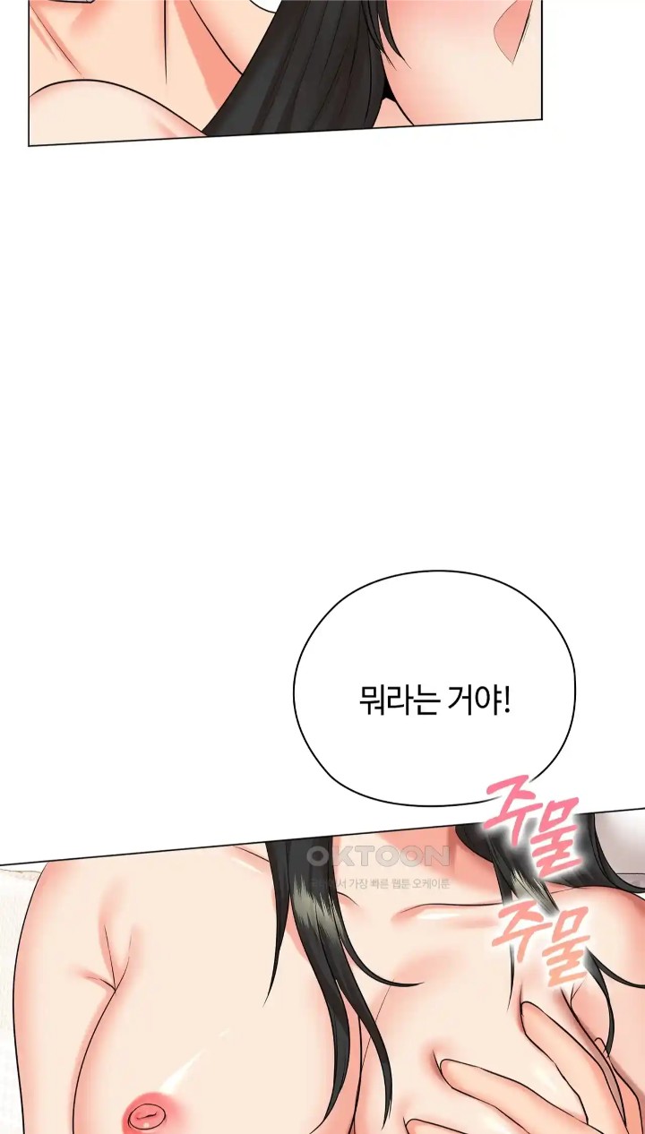 The High Society Raw Chapter 42 image 31
