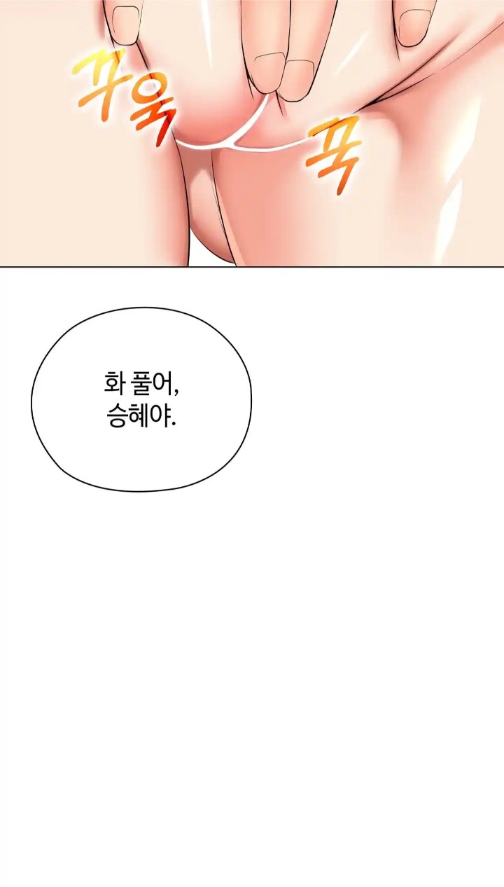 The High Society Raw Chapter 42 image 36