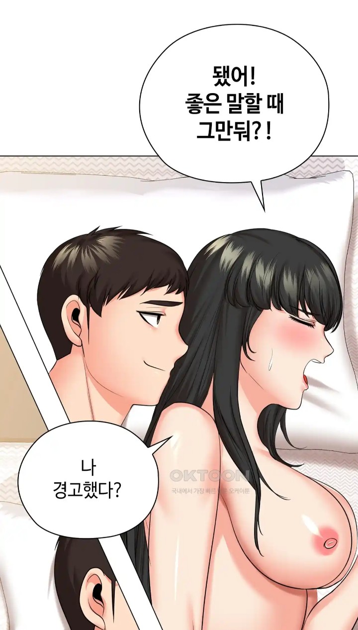 The High Society Raw Chapter 42 image 37