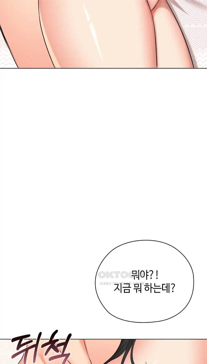 The High Society Raw Chapter 42 image 39