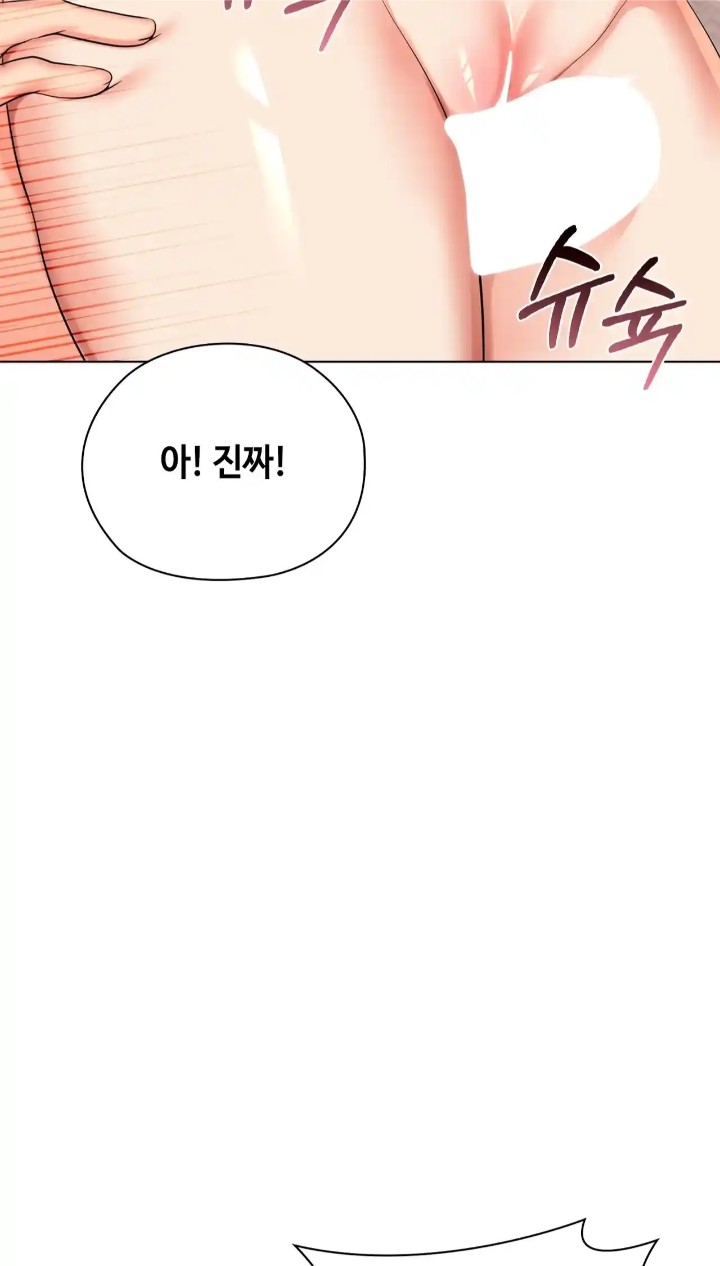 The High Society Raw Chapter 42 image 43