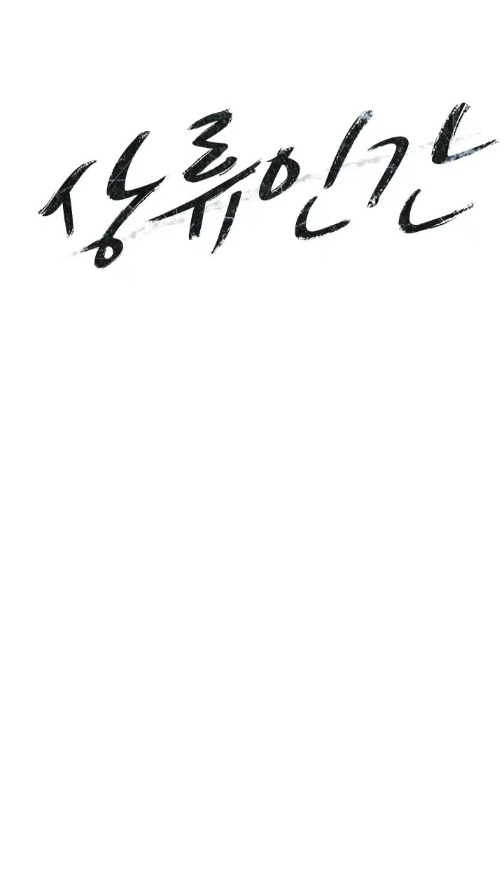 The High Society Raw Chapter 42 image 4
