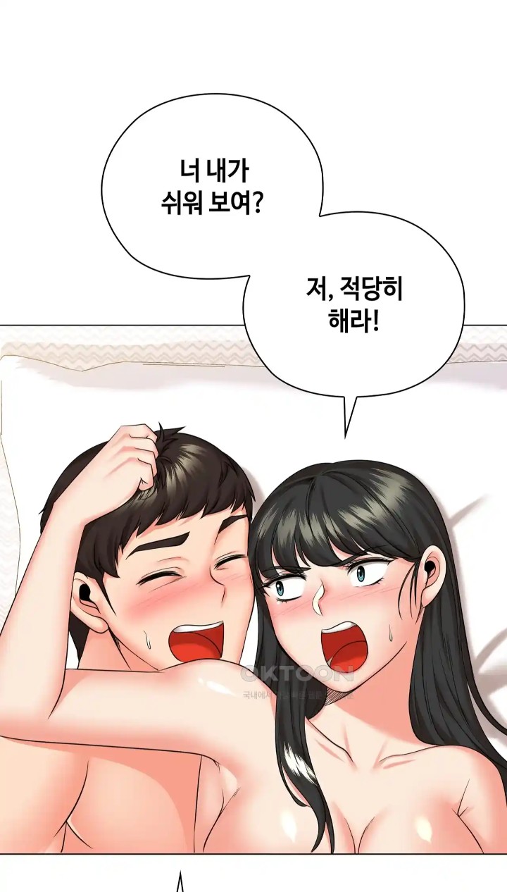 The High Society Raw Chapter 42 image 49